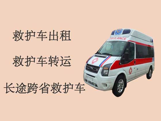 北京正规长途私人救护车出租